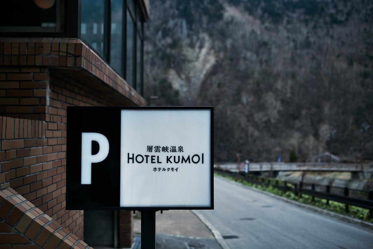Sounkyo Onsen Kumoi Hotel Kamikawa  Ngoại thất bức ảnh